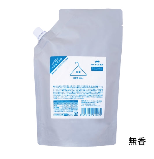 海をまもる洗剤 600ml 詰替パウチ(無香料)